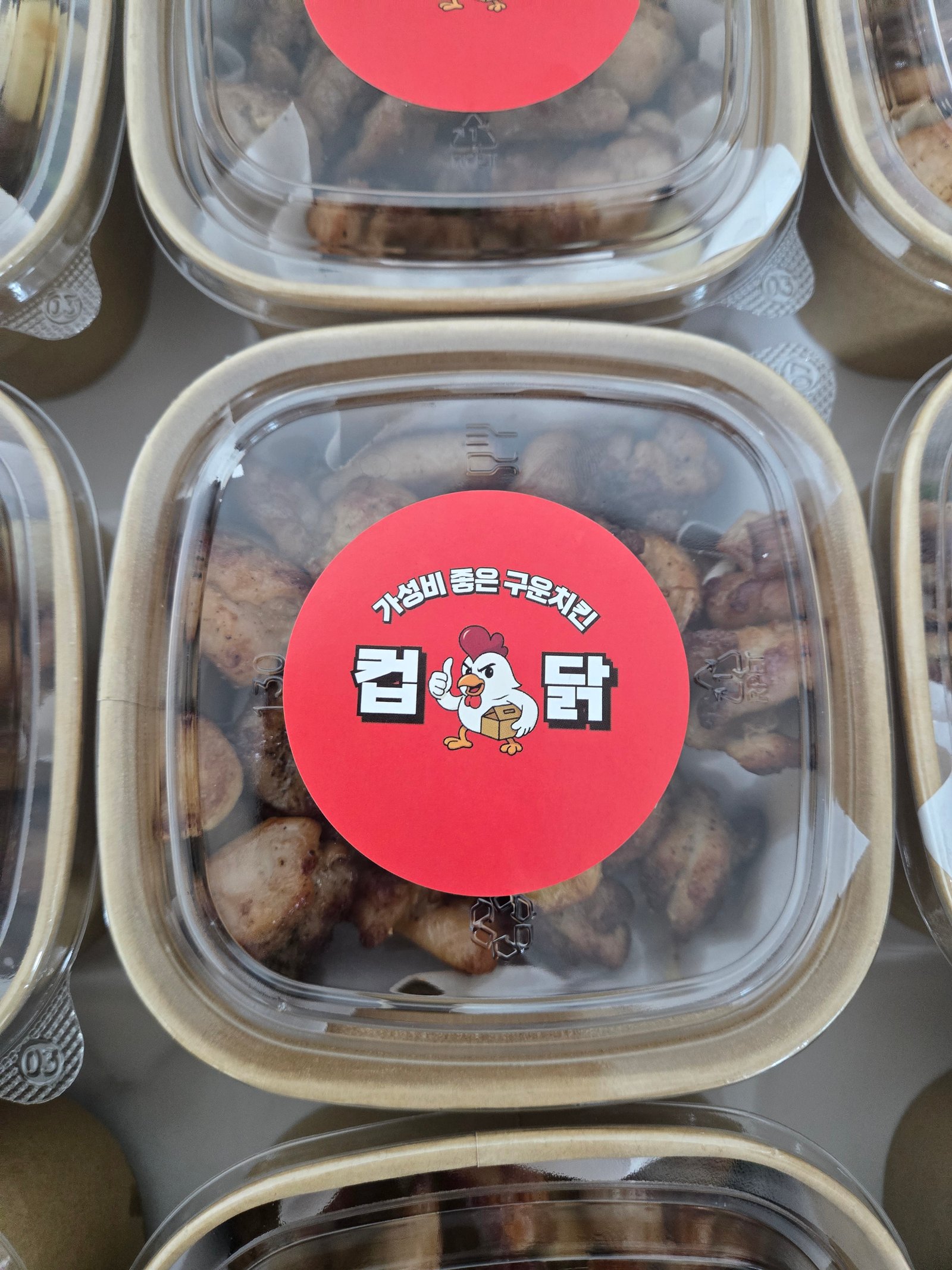 컵닭 패키지